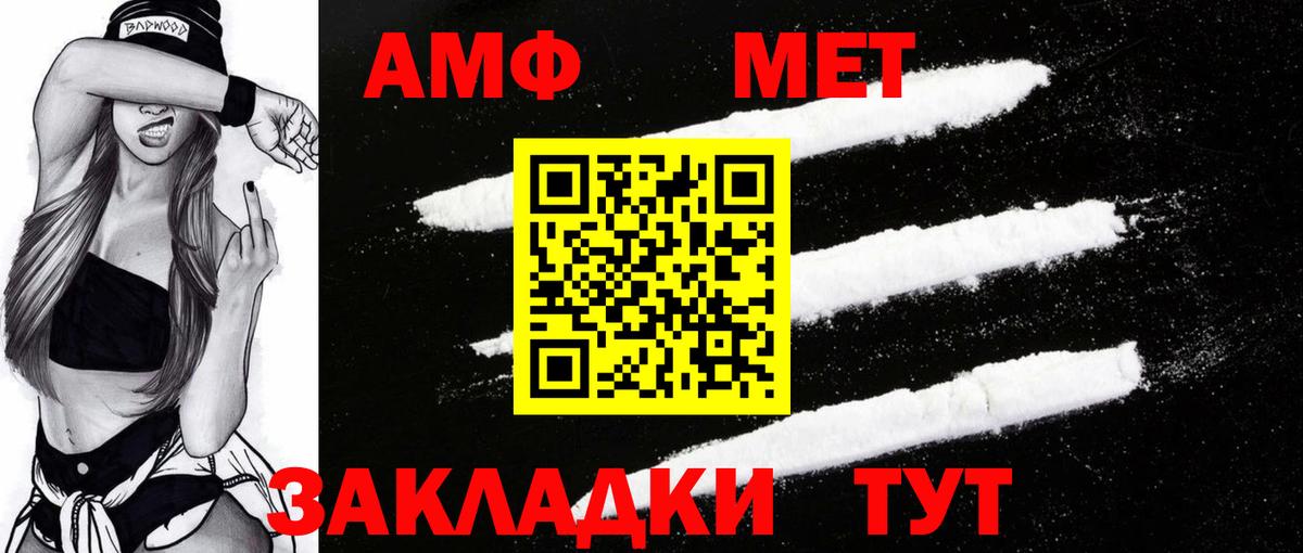 Ростов Великий  Амфетамин  Вход с VPN  АМФ Розовый 