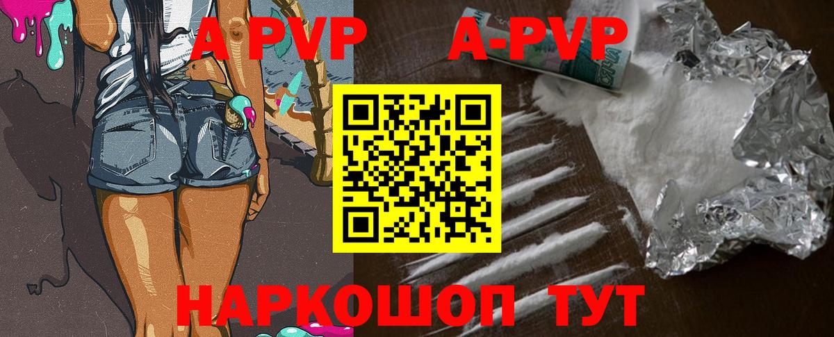Альфа ПВП крисы CK Ростов Великий
