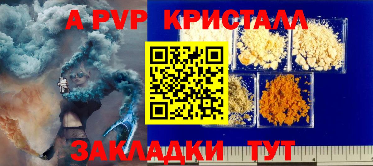 цены   Вход с VPN  Ростов Великий  A PVP Crystall  Alpha PVP мука  Alpha-PVP мука 