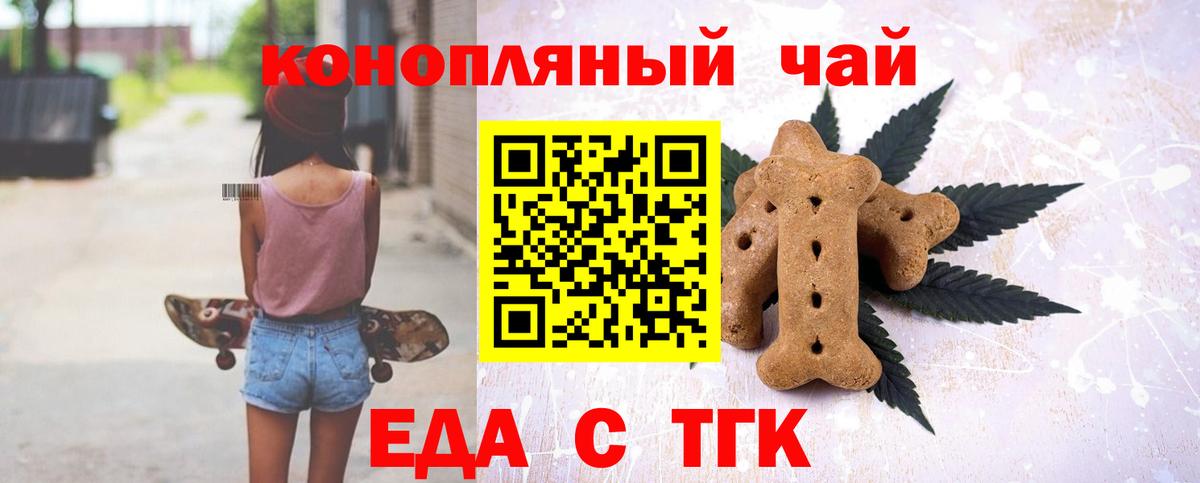 Ростов Великий  Еда ТГК конопля  Вход с VPN 
