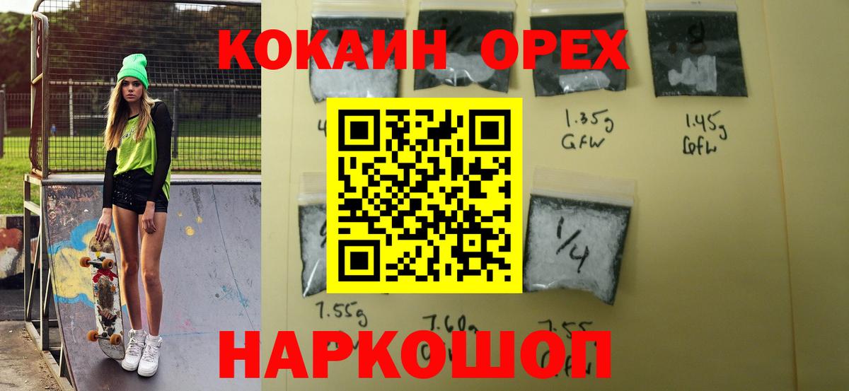 Cocaine VHQ  Вход с VPN  COCAIN  Ростов Великий  КОКАИН Перу 