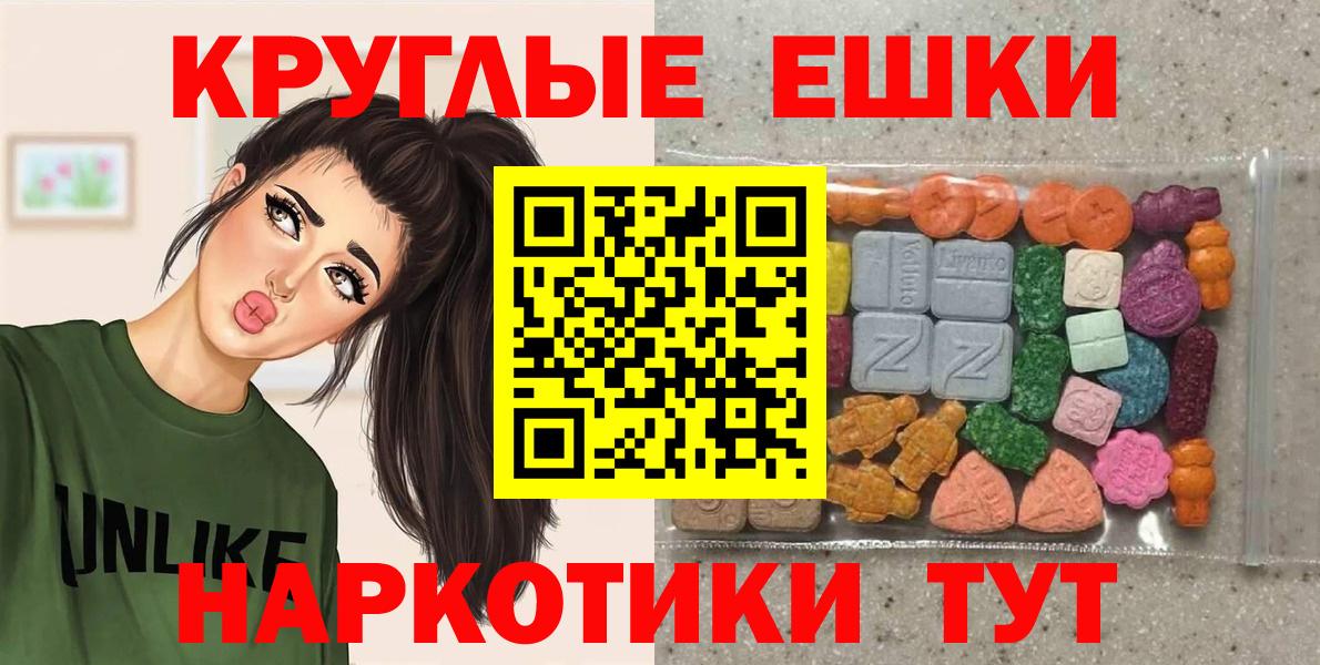 Ecstasy  закладка  Ростов Великий  Вход с VPN  ЭКСТАЗИ таблы  ЭКСТАЗИ диски 