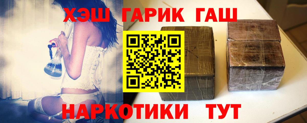 ГАШИШ hashish Ростов Великий