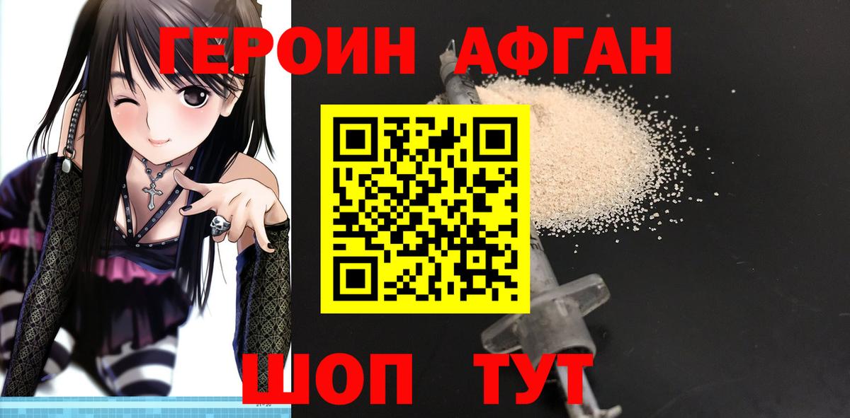 Героин герыч  Вход с VPN  Ростов Великий 
