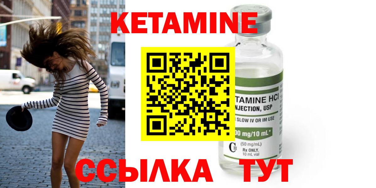 Ростов Великий  КЕТАМИН ketamine  Вход с VPN 