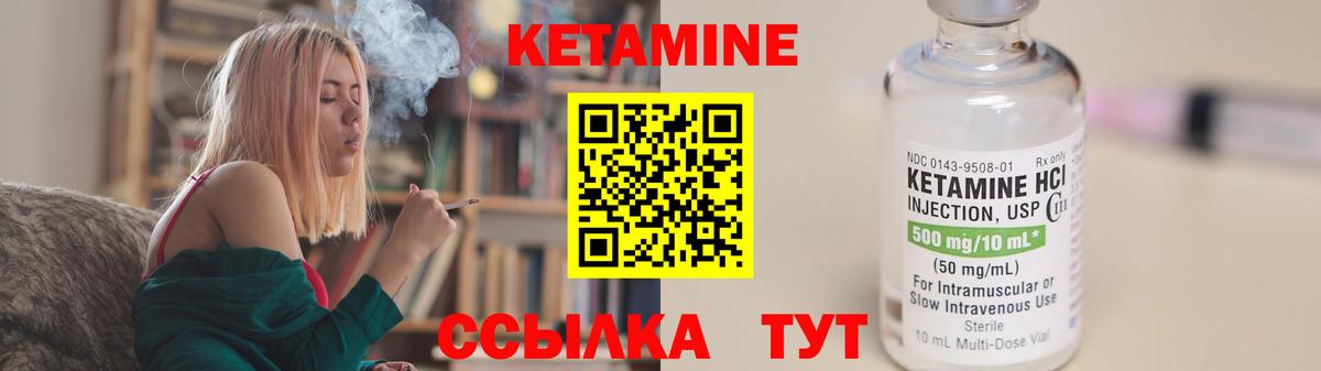 Кетамин ketamine Ростов Великий