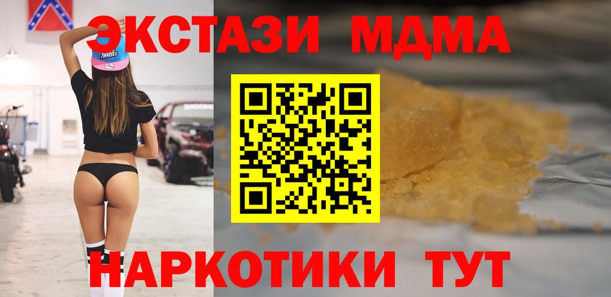 Ростов Великий  МДМА  Вход с VPN  МДМА кристаллы 