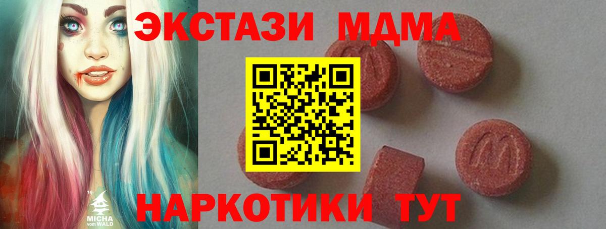 MDMA молли Ростов Великий