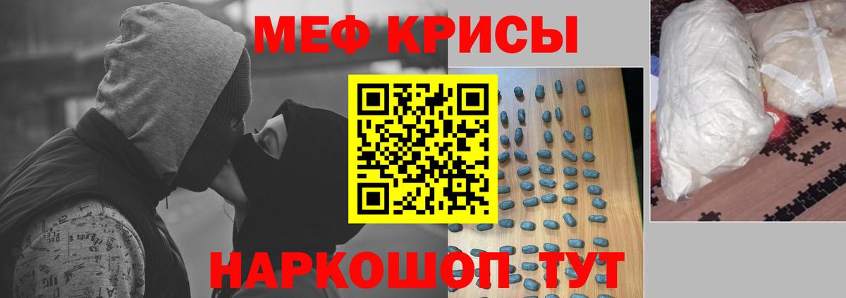 МЕФ мука Ростов Великий