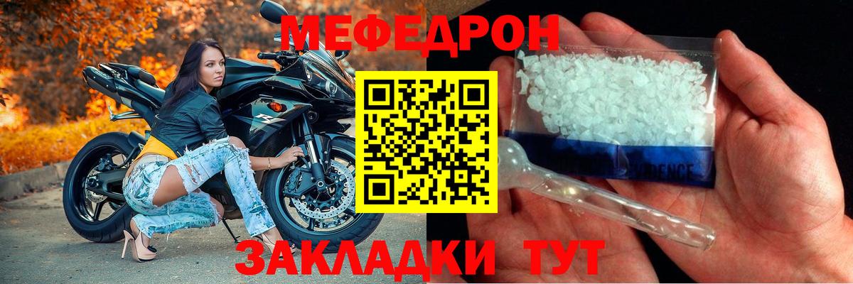 Мефедрон мяу мяу  Вход с VPN  Ростов Великий 