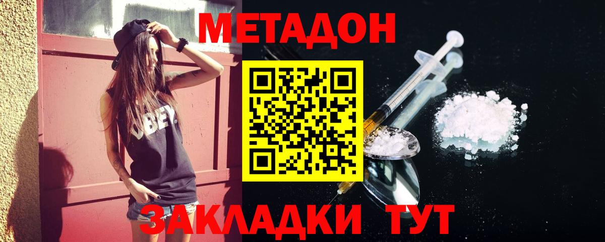 Метадон мёд  Вход с VPN  Ростов Великий  Метадон methadone 