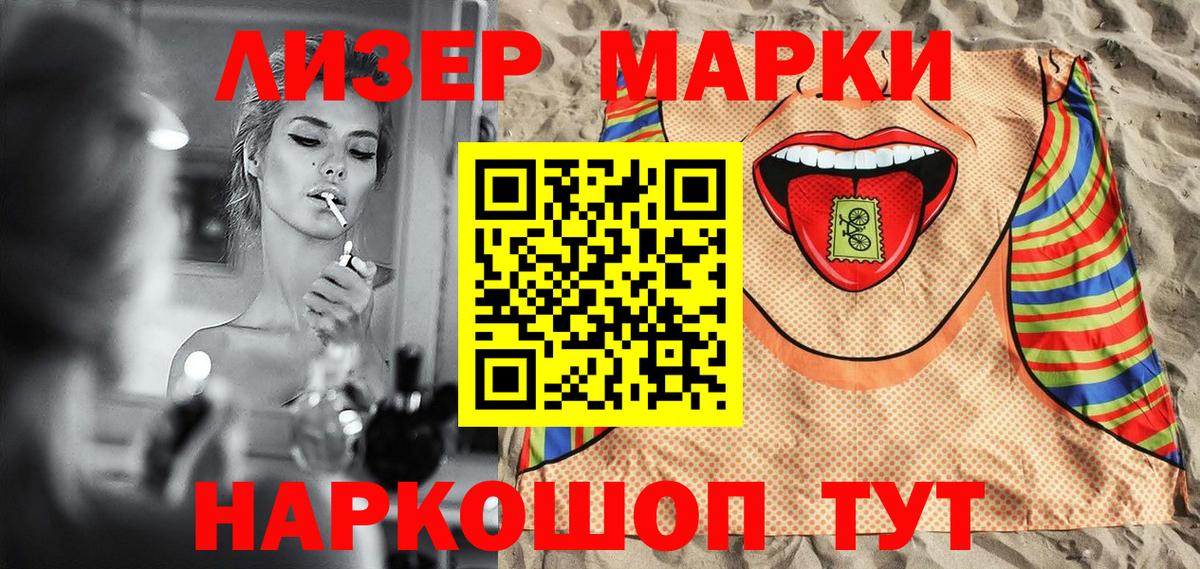 Марки NBOMe  Марки 25I-NBOMe 1500мкг  Вход с VPN  купить  цена  Ростов Великий 