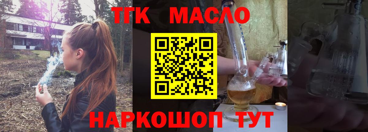ТГК жижа  Вход с VPN  ТГК вейп  где продают наркотики  Ростов Великий 